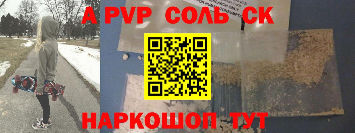 A PVP СК КРИС Лесной