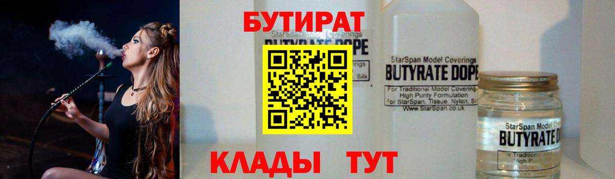 Бутират оксана  Вход с VPN  Лесной 