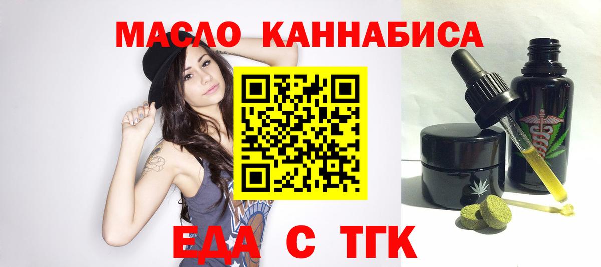 Canna-Cookies марихуана  Вход с VPN  Лесной 