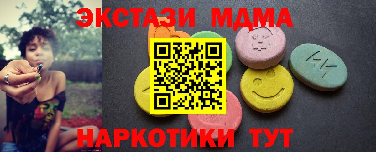 ЭКСТАЗИ  ЭКСТАЗИ круглые  Вход с VPN  Лесной 