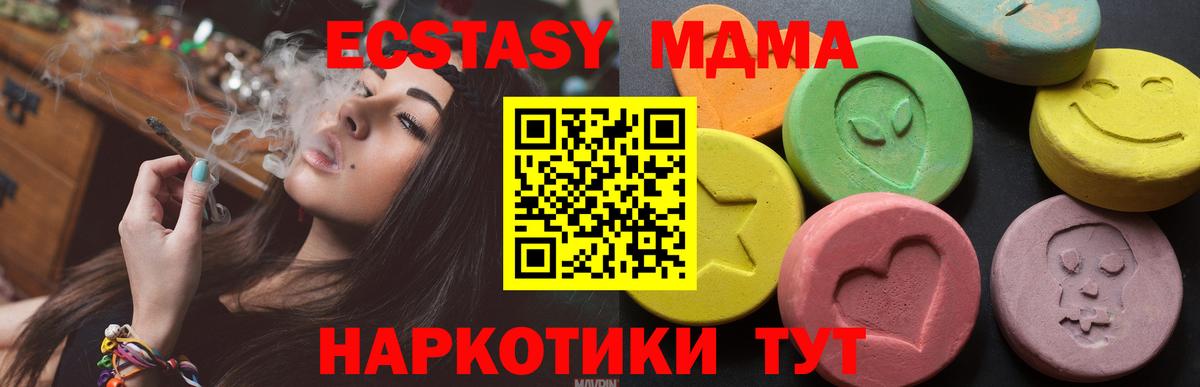 Ecstasy диски Лесной
