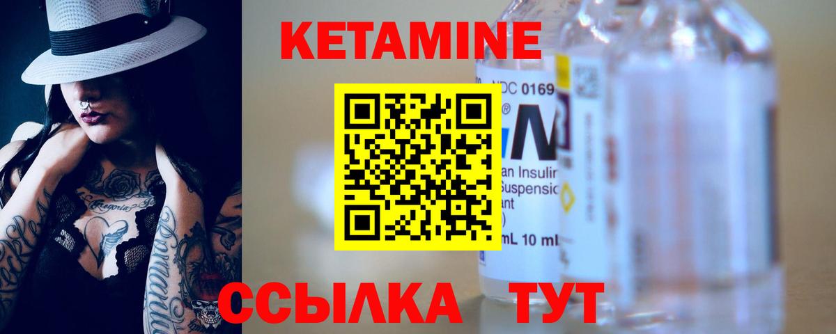 Кетамин VHQ Лесной