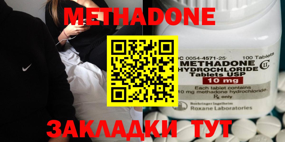 KRAKEN зеркало  Вход с VPN  МЕТАДОН кристалл  Лесной  Метадон methadone 