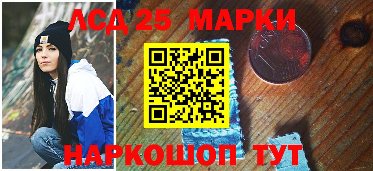 Наркотические марки 1,8мг  Вход с VPN  Лесной 