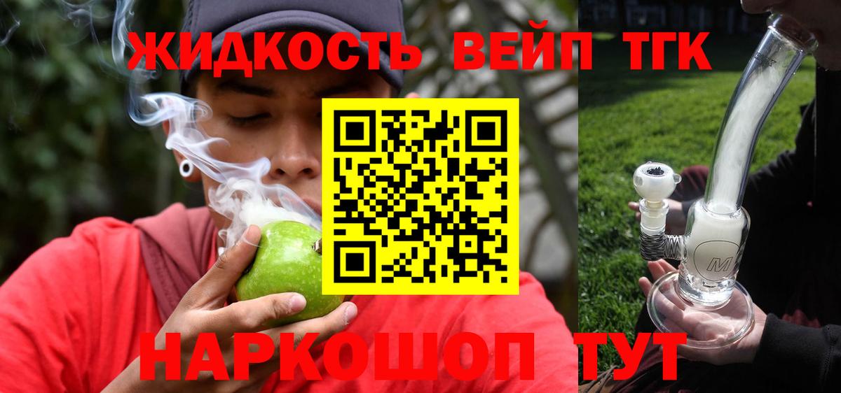 где купить наркоту  Дистиллят ТГК THC oil  ТГК вейп с тгк  Вход с VPN  Лесной 