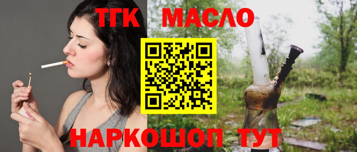 Дистиллят ТГК гашишное масло Лесной